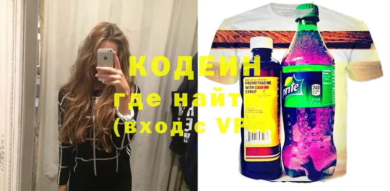 Кодеиновый сироп Lean Purple Drank  Александровск-Сахалинский 