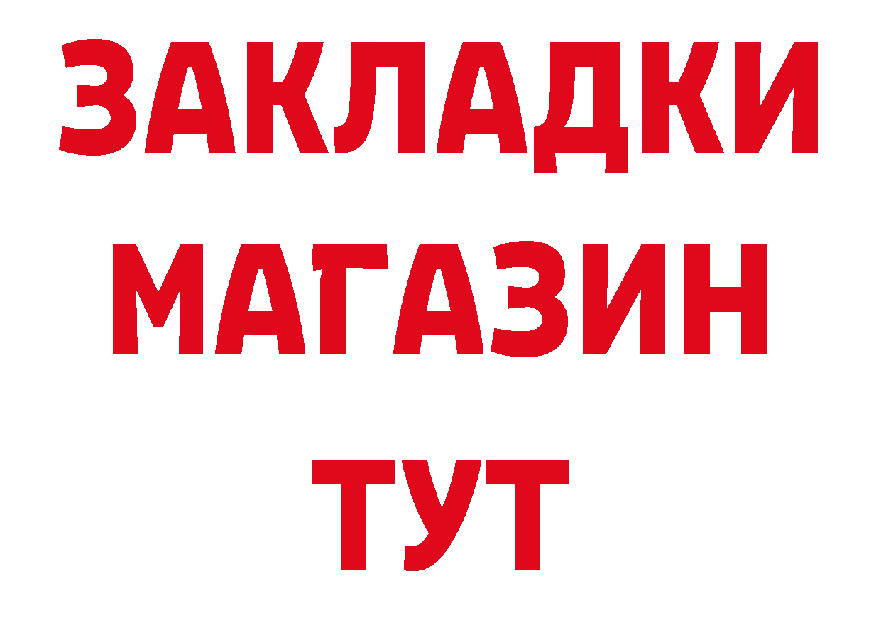 ГАШИШ гашик как войти это мега Александровск-Сахалинский