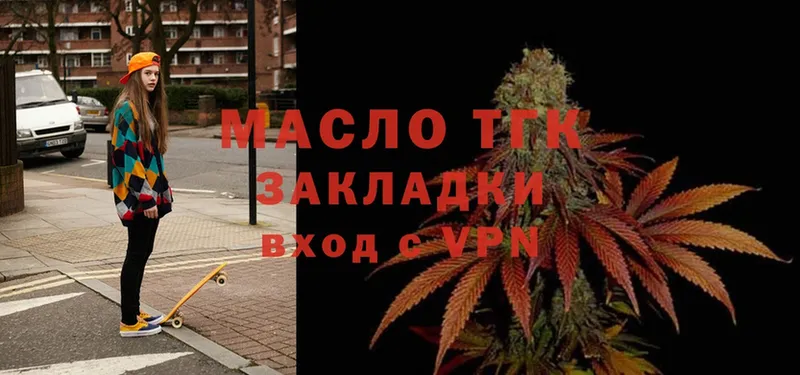 Дистиллят ТГК THC oil  цена   Александровск-Сахалинский 